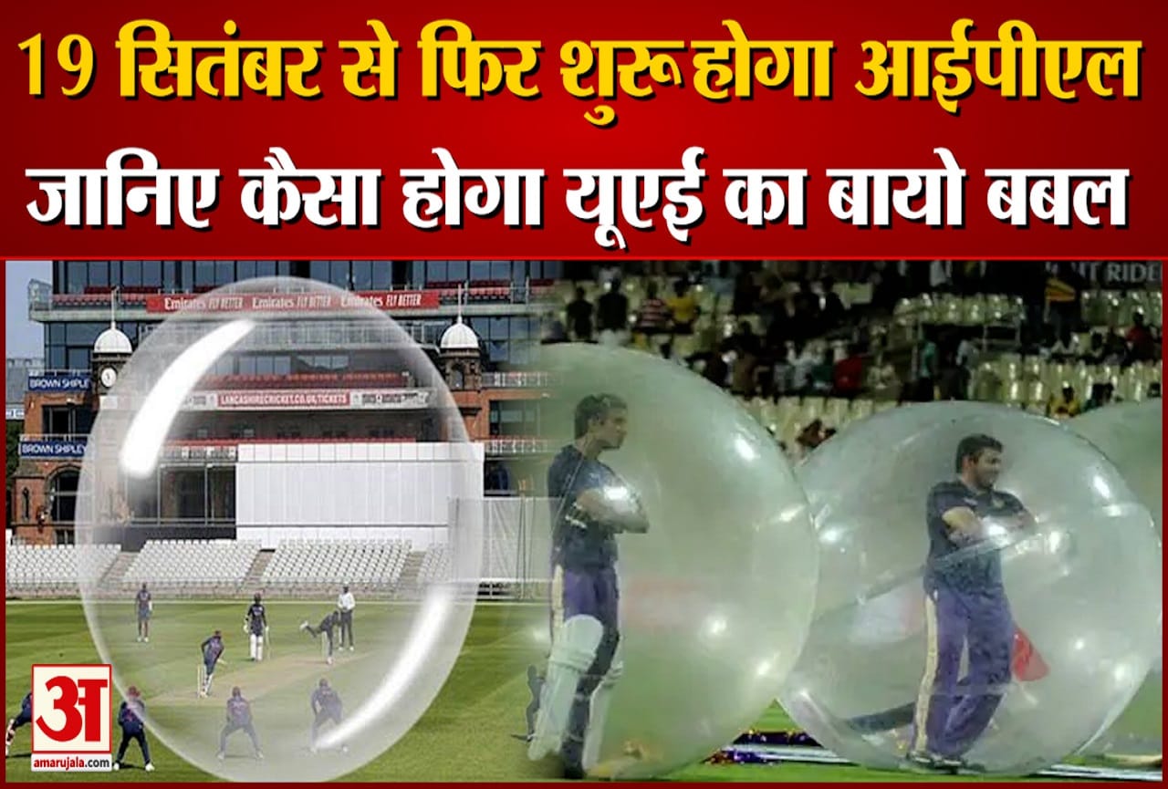 आईपीएल 2021