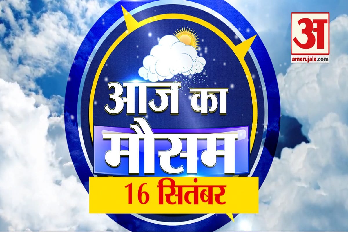 मौसम