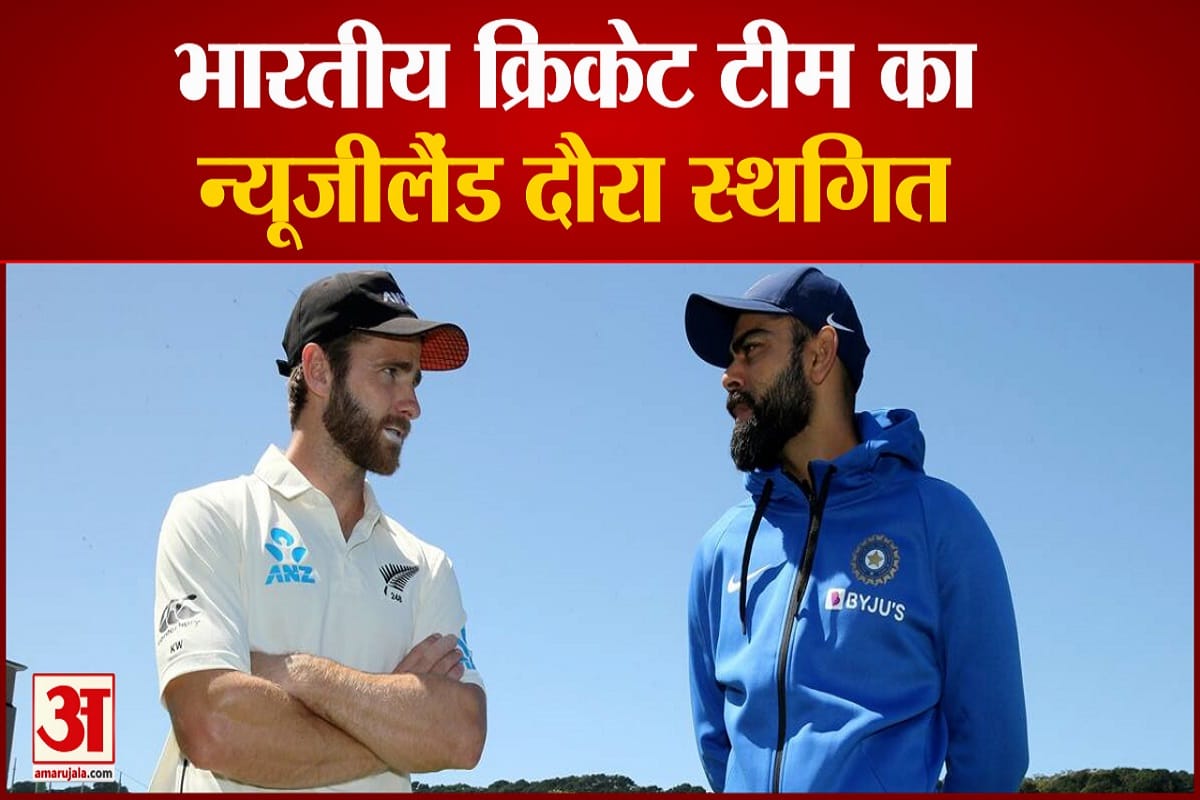 भारत वि. न्यूजीलैंड