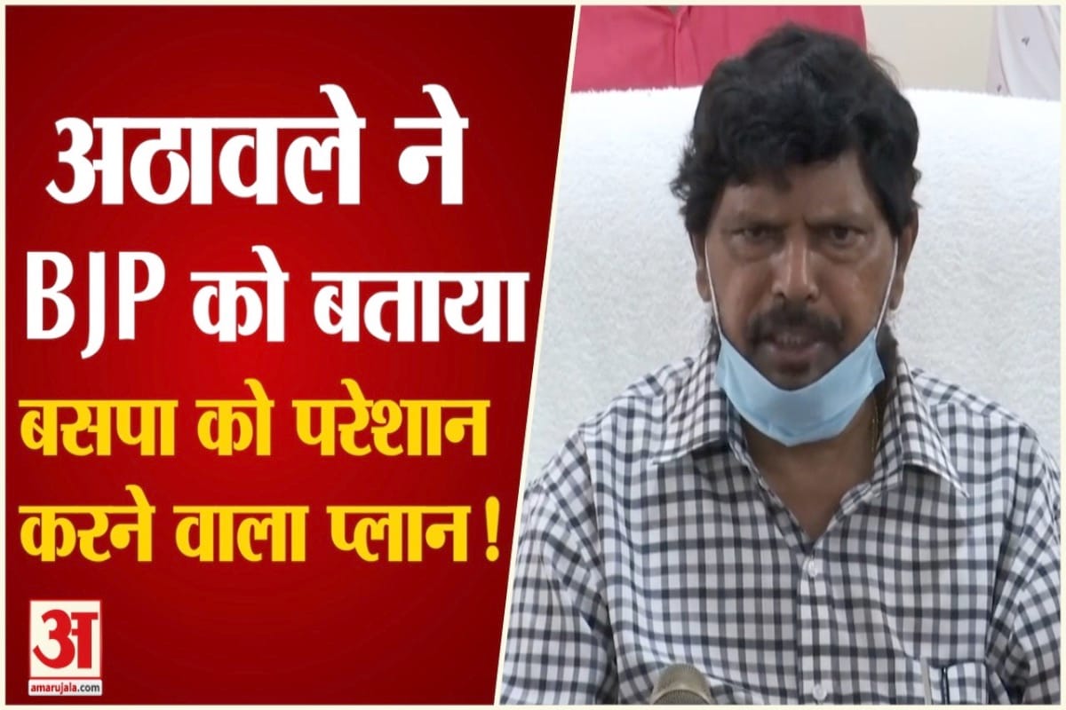 केंद्रीय मंत्रीय रामदास अठावले का बड़ा बयान