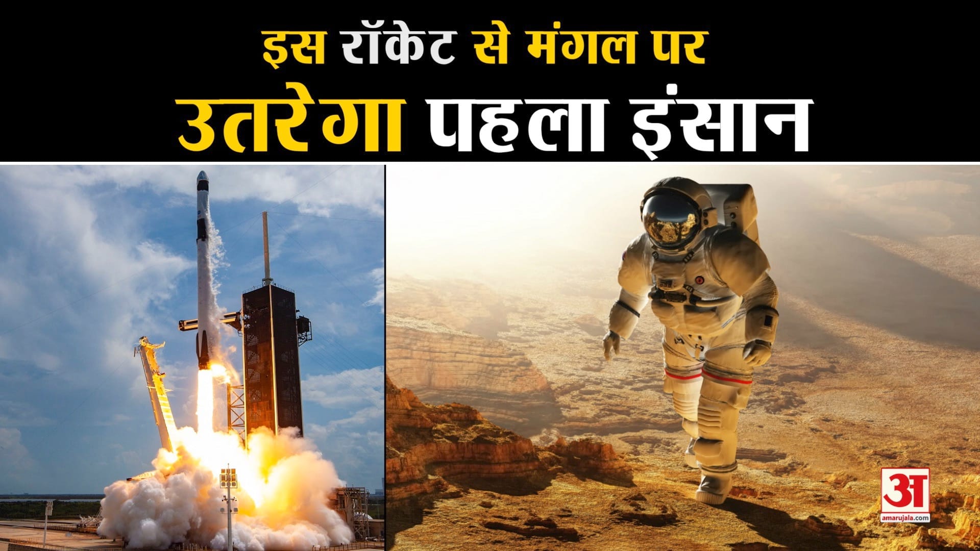 स्पेसएक्स