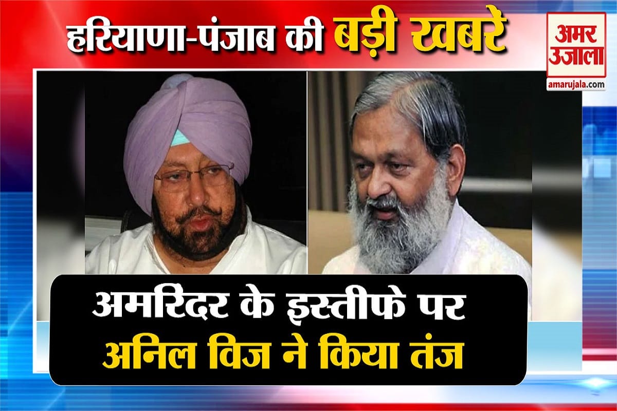 हरियाणा की बड़ी खबरें