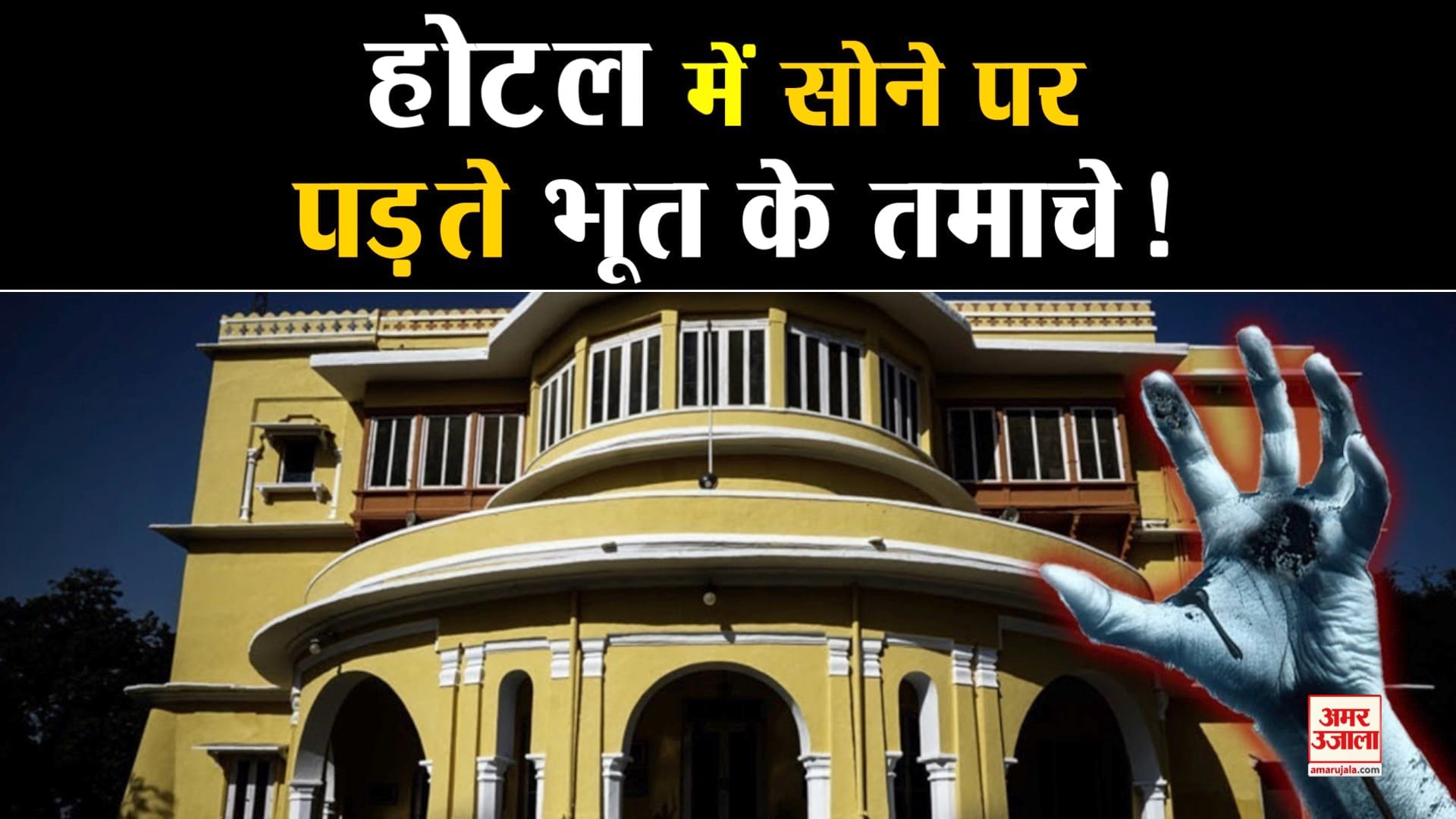 ब्रिज राज भवन पैलेस