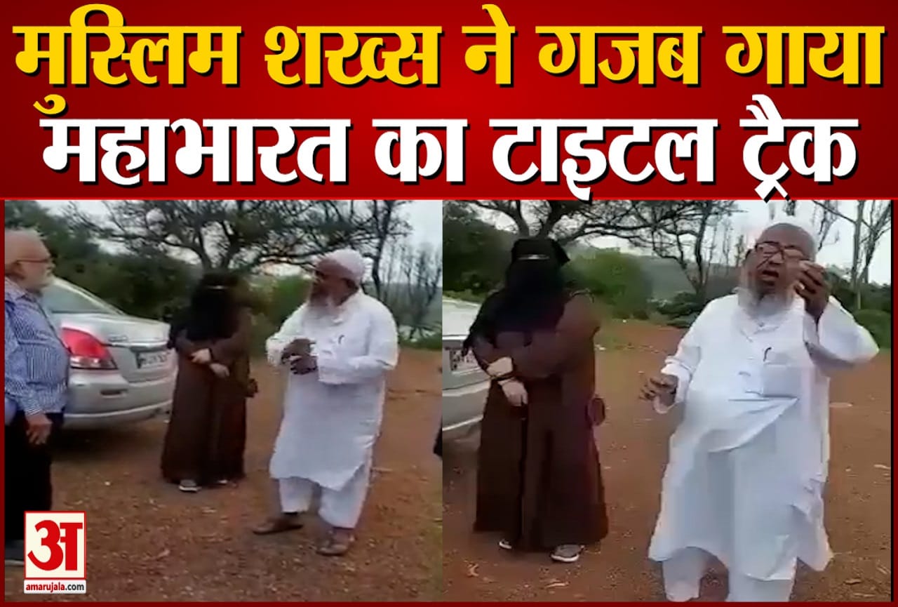 महाभारत टाइटल ट्रैक