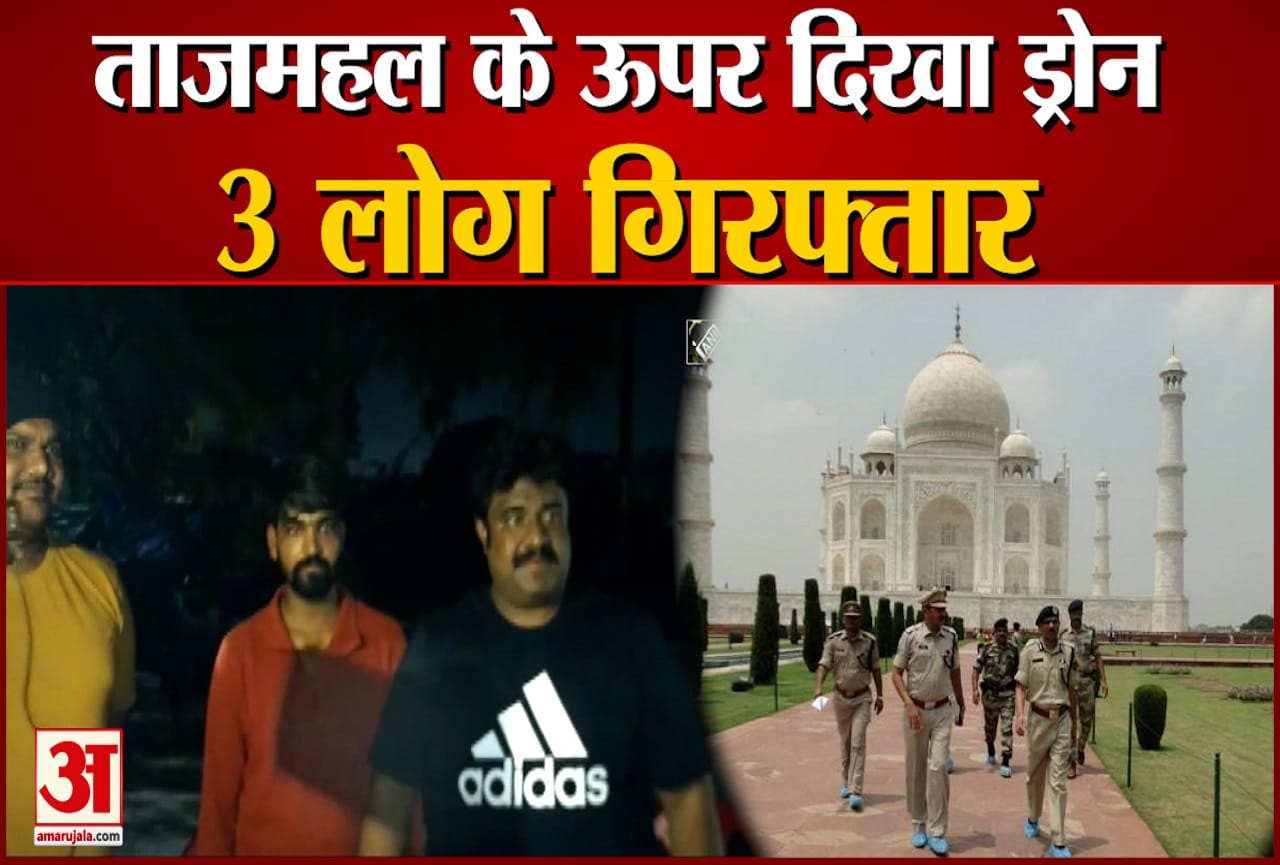 ताजमहल