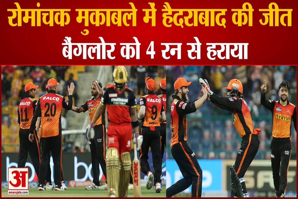 बैंगलोर वि. हैदराबाद