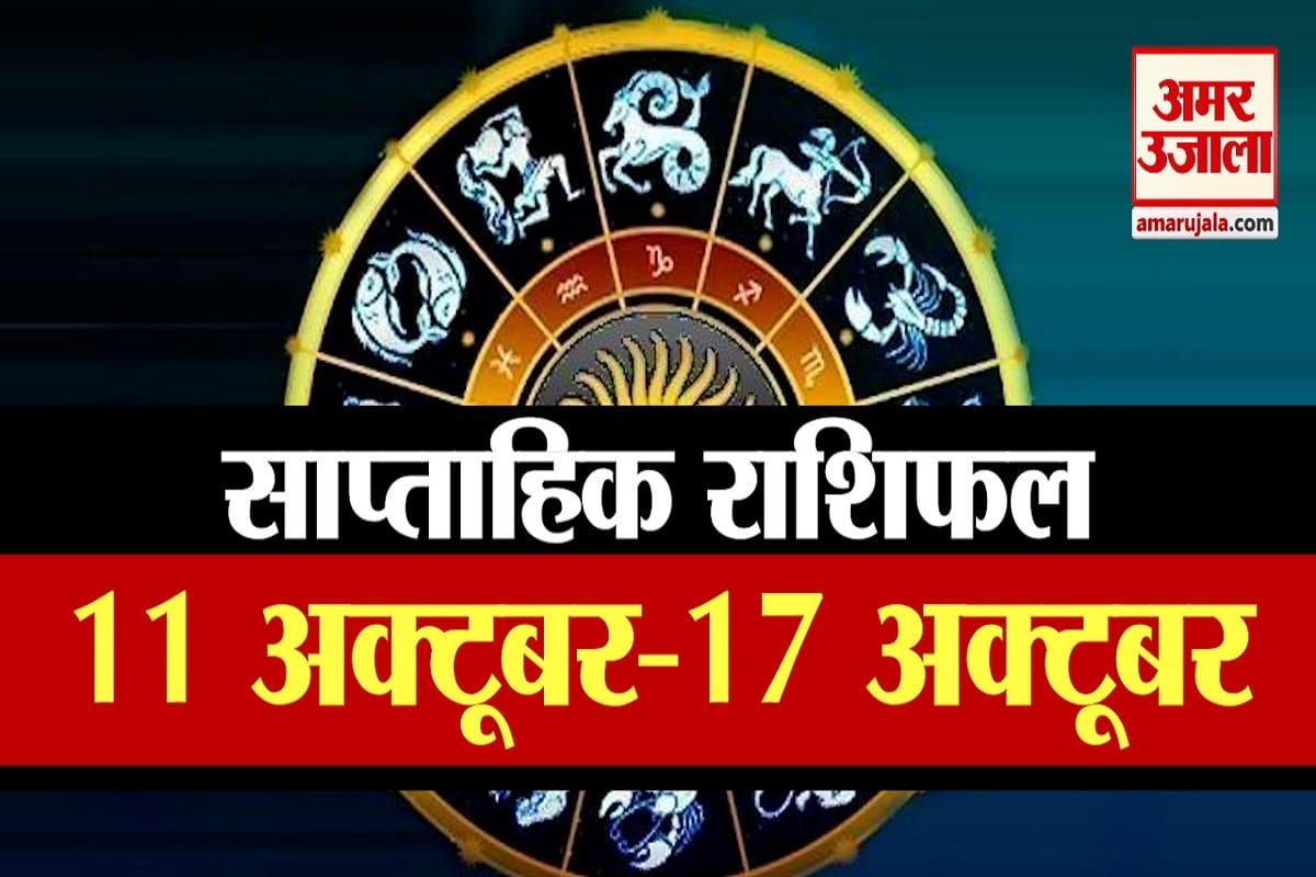 राशिफल