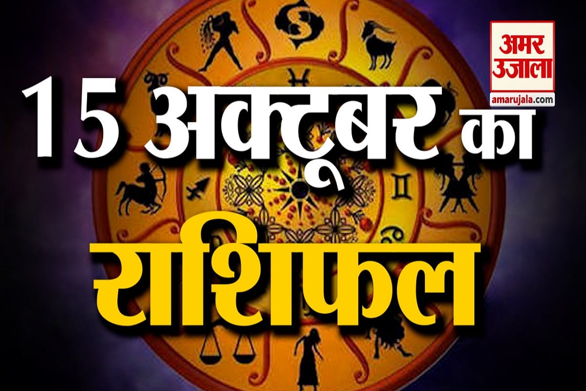 राशिफल