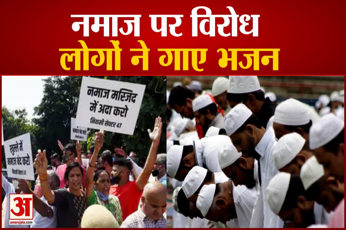 खुले में नमाज का विरोध