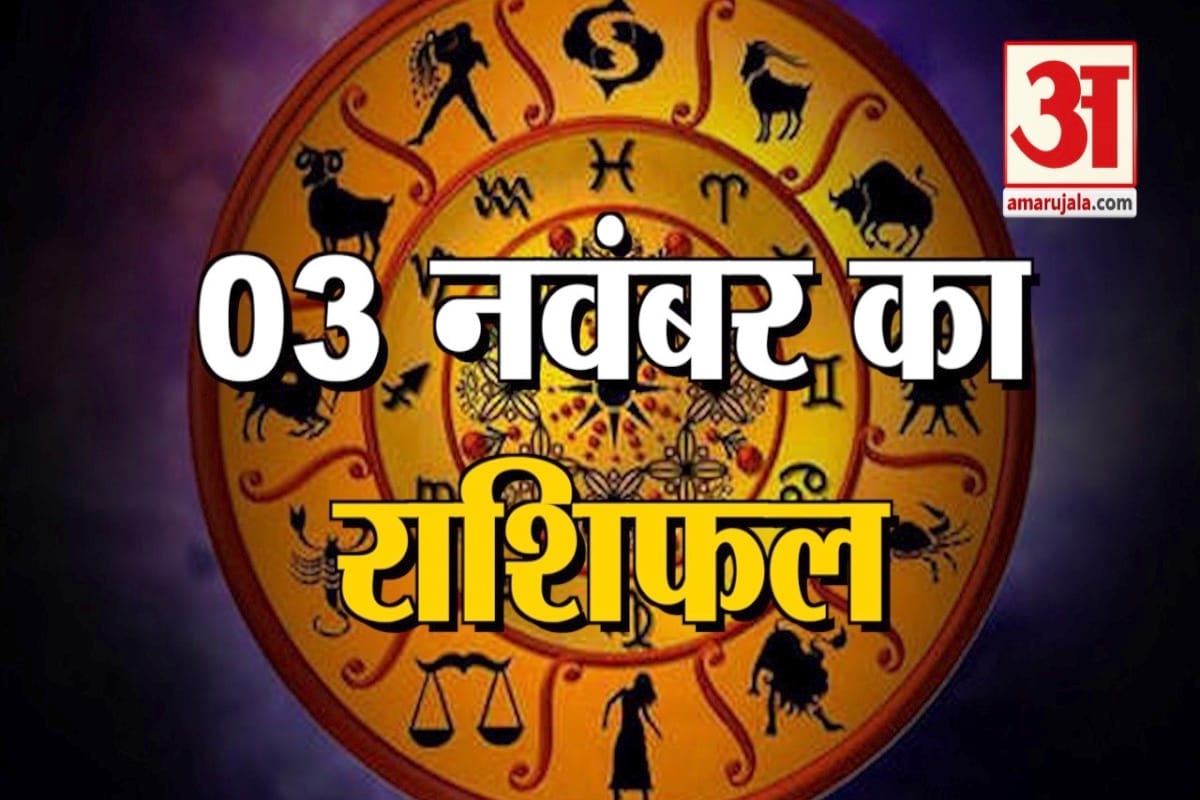 ज्योतिष