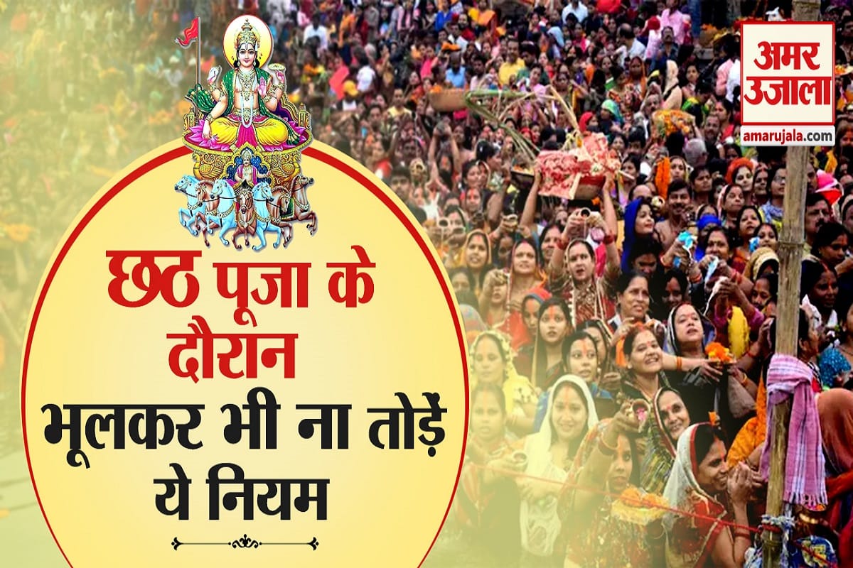छठ पूजा