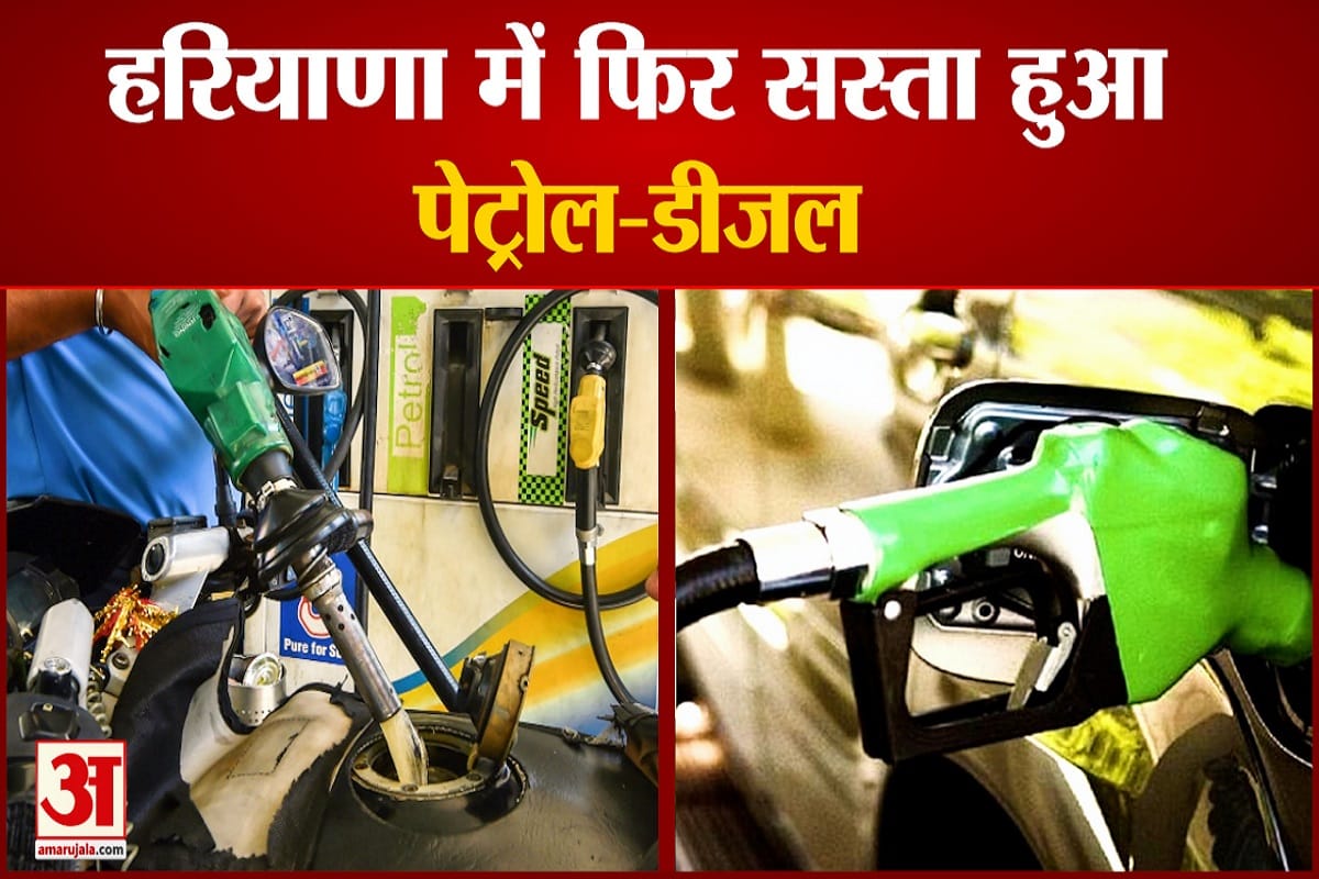 पेट्रोल-डीजल