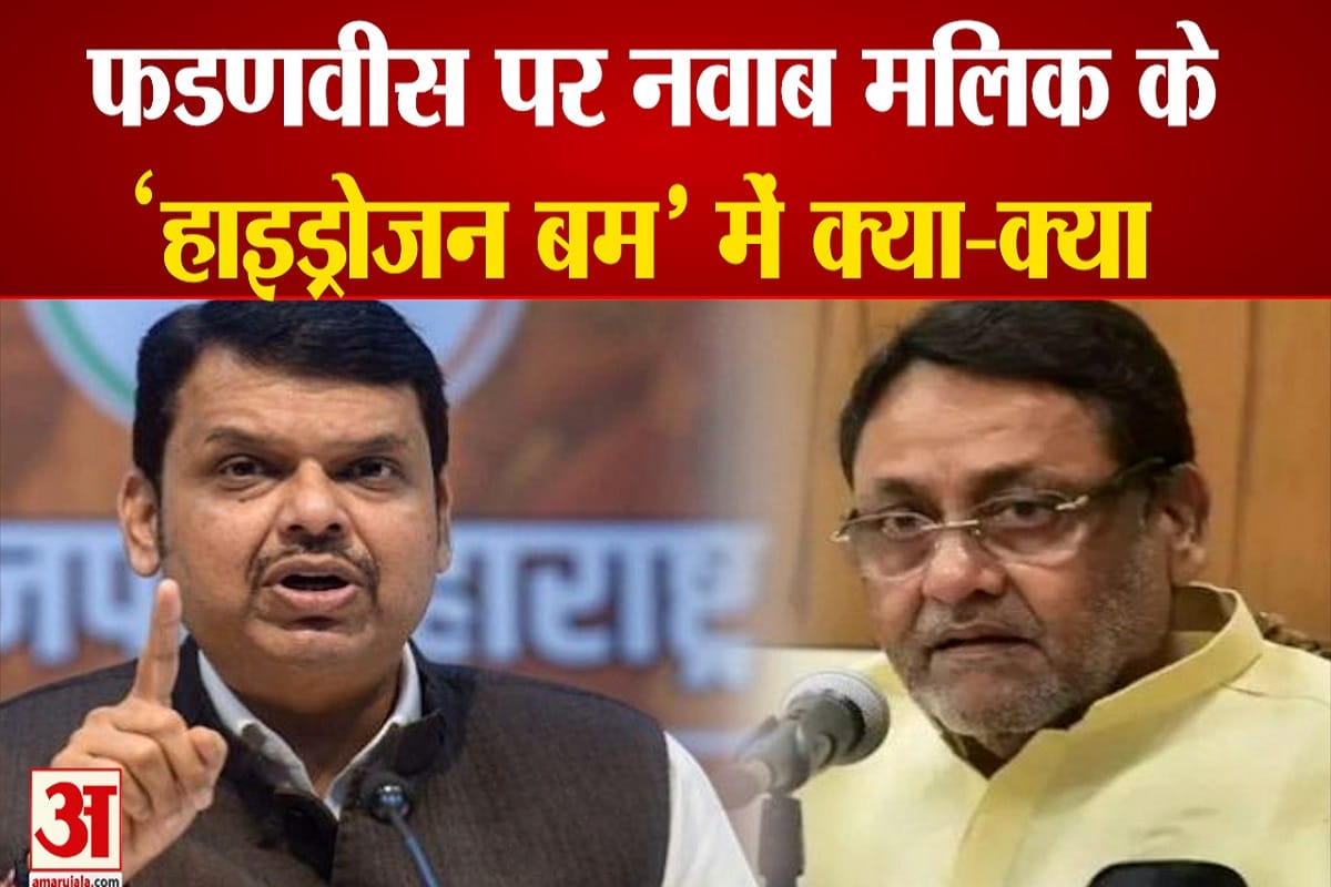 नवाब मलिक ने देवेंद्र फडणवीस पर लगाए गंभीर आरोप