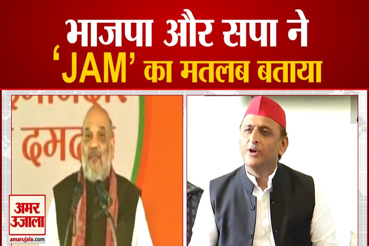बीजेपी और सपा