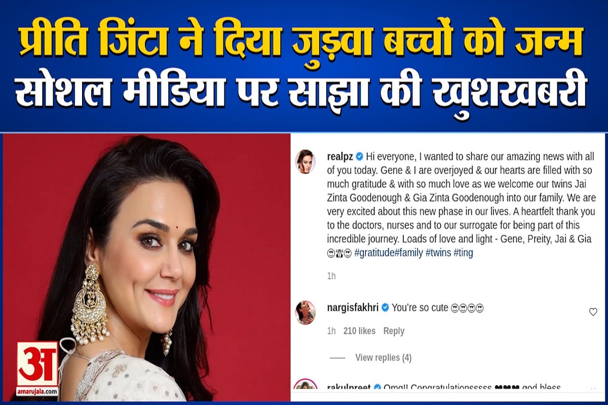 प्रीति जिंटा