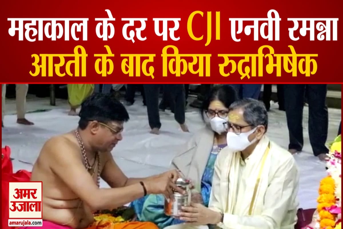 CJI एनवी रमन्ना