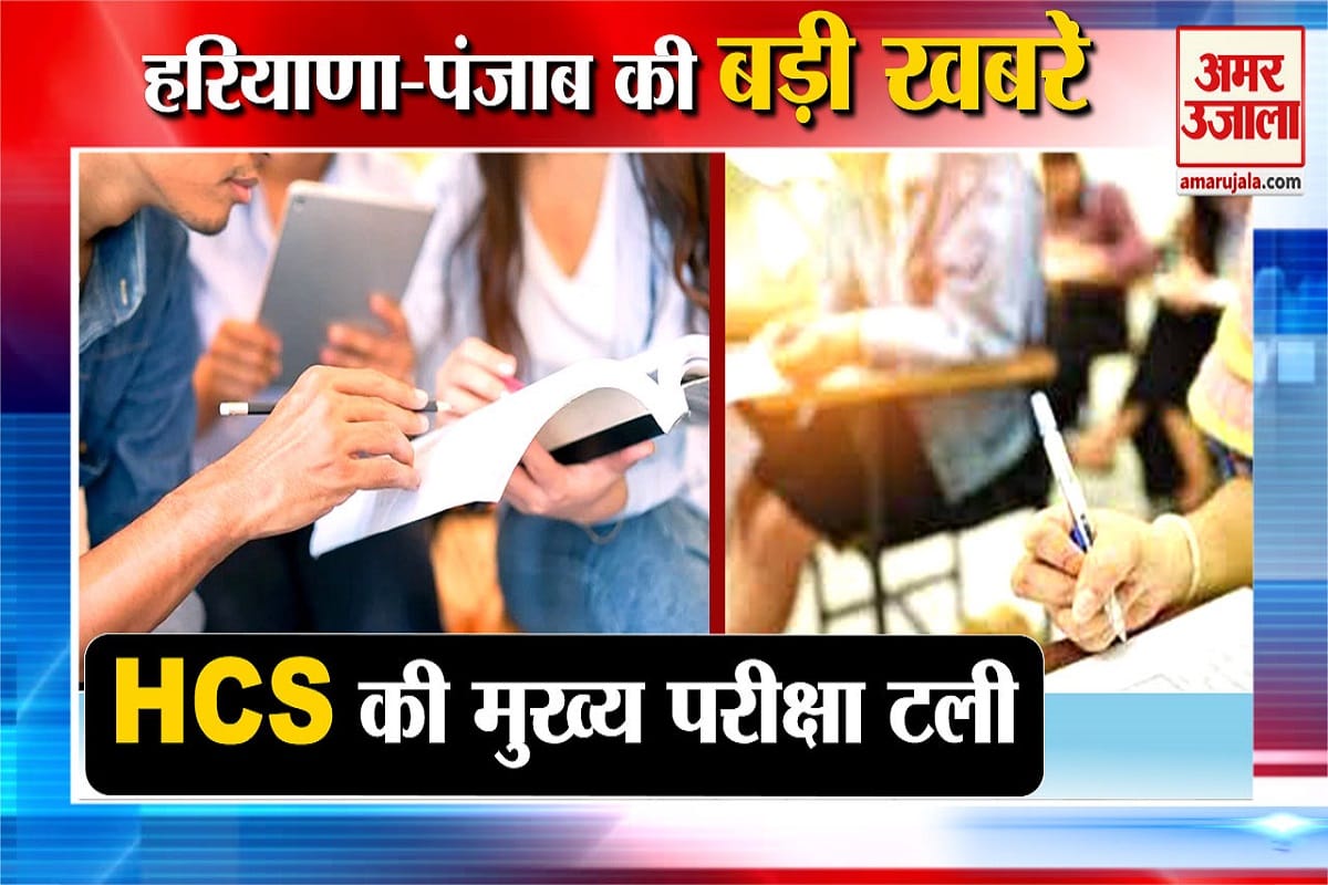 हरियाणा न्यूज
