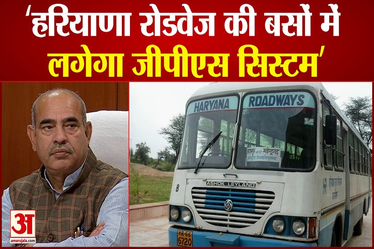 हरियाणा रोडवेज