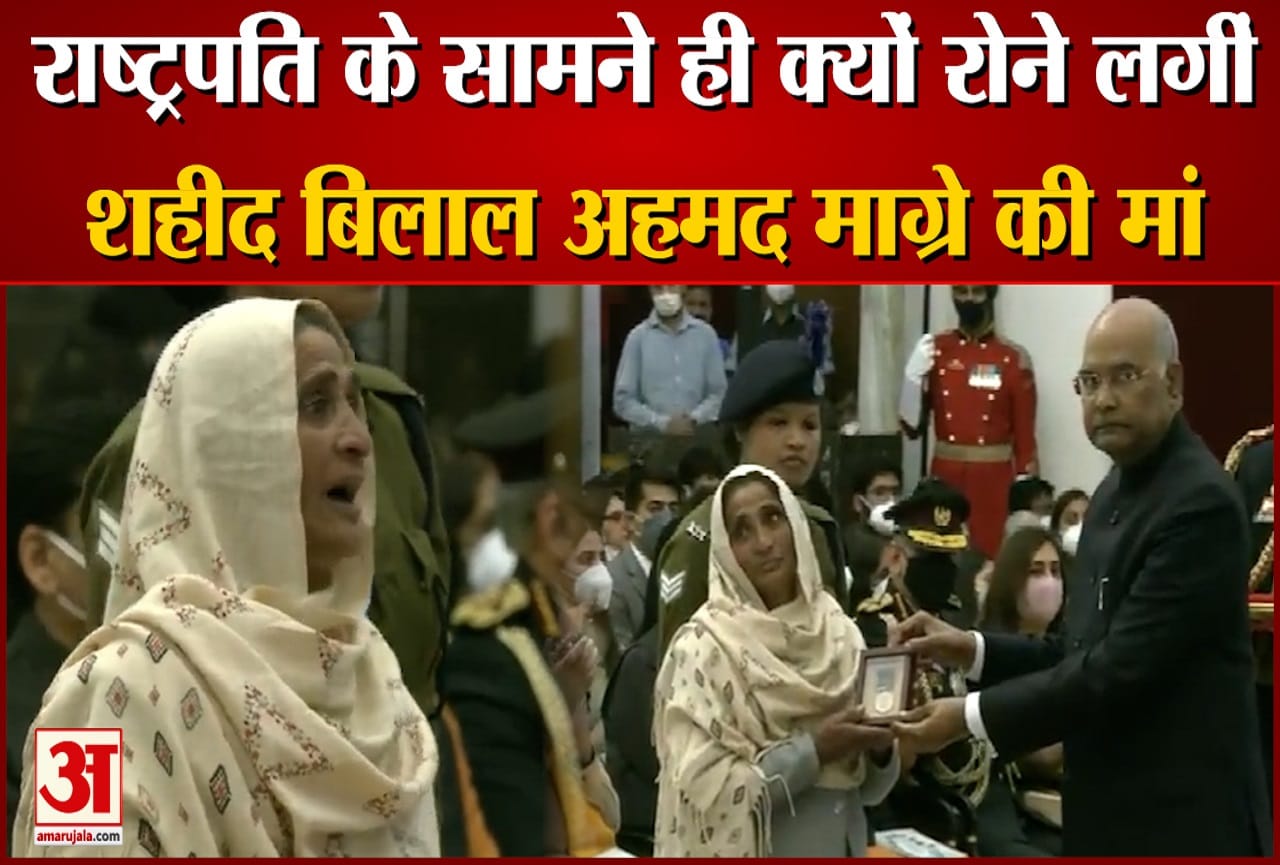 बिलाल अहमद माग्रे