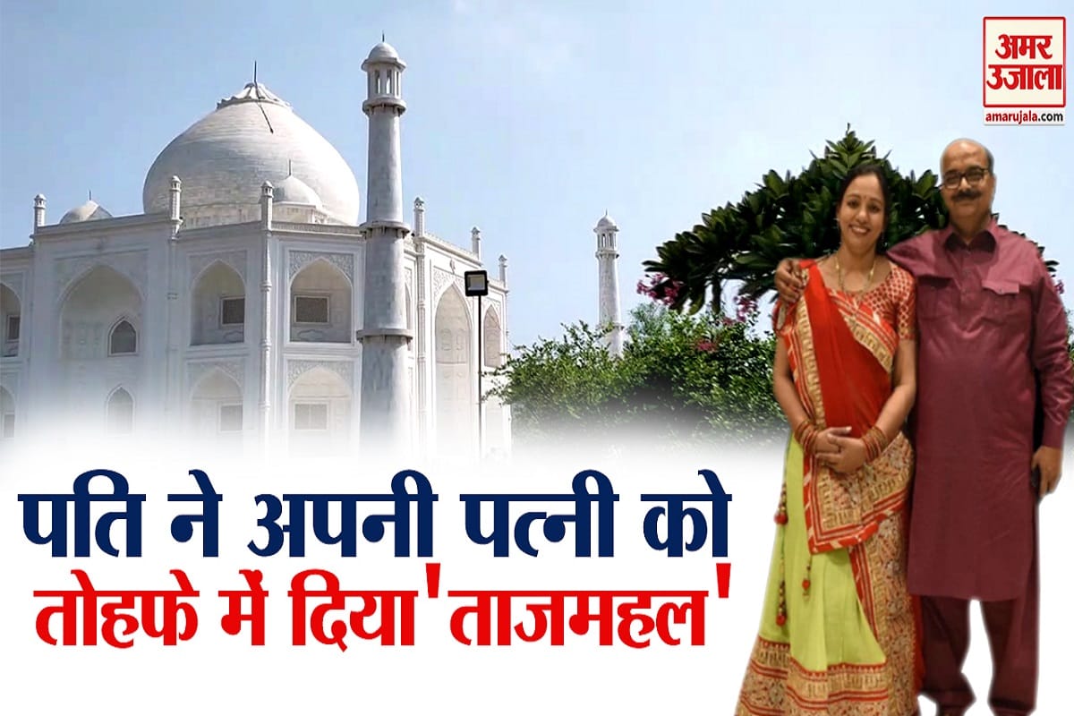 ताजमहल