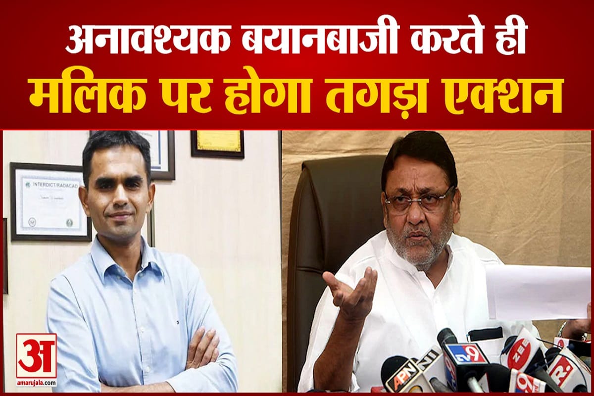 नवाब मलिक