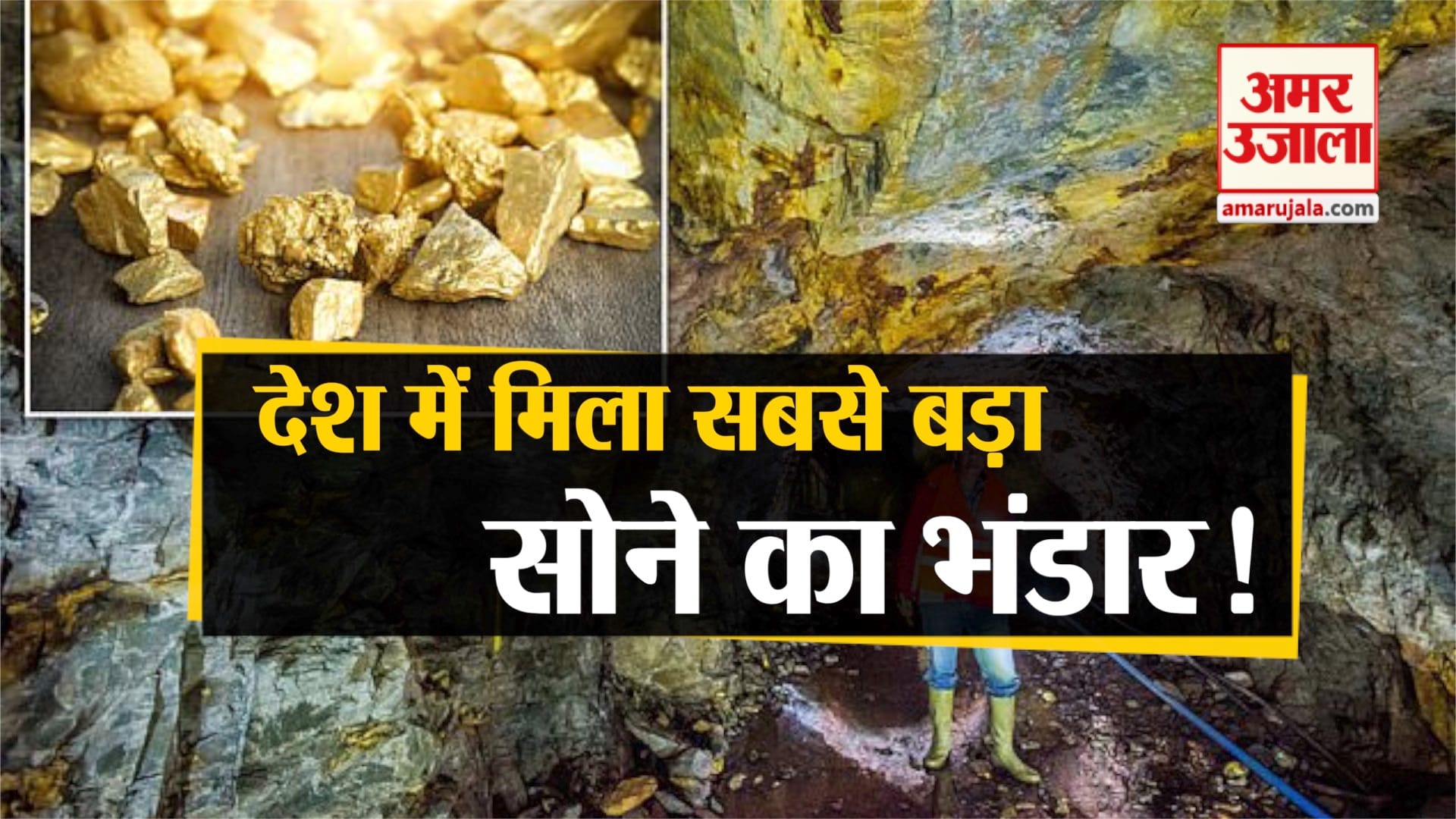 सोने की खदान