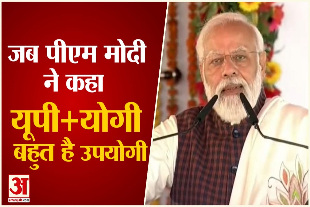 पीएम मोदी