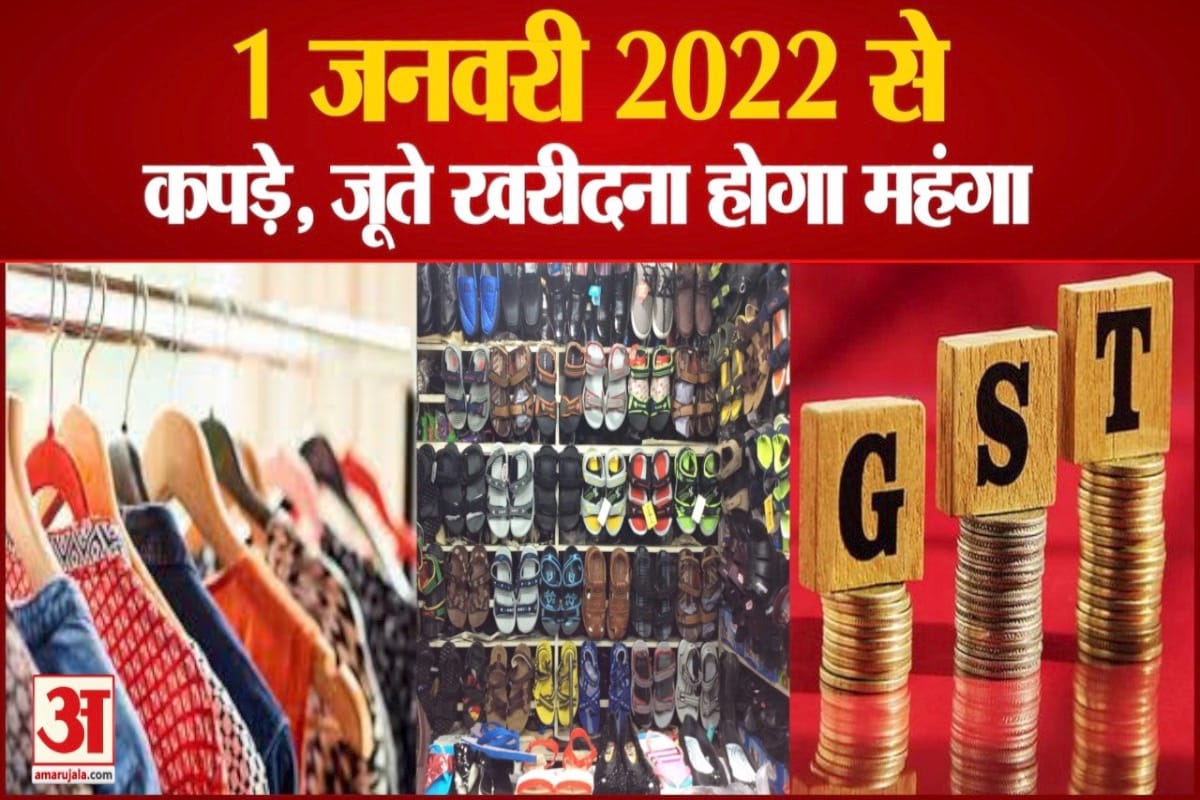 जीएसटी