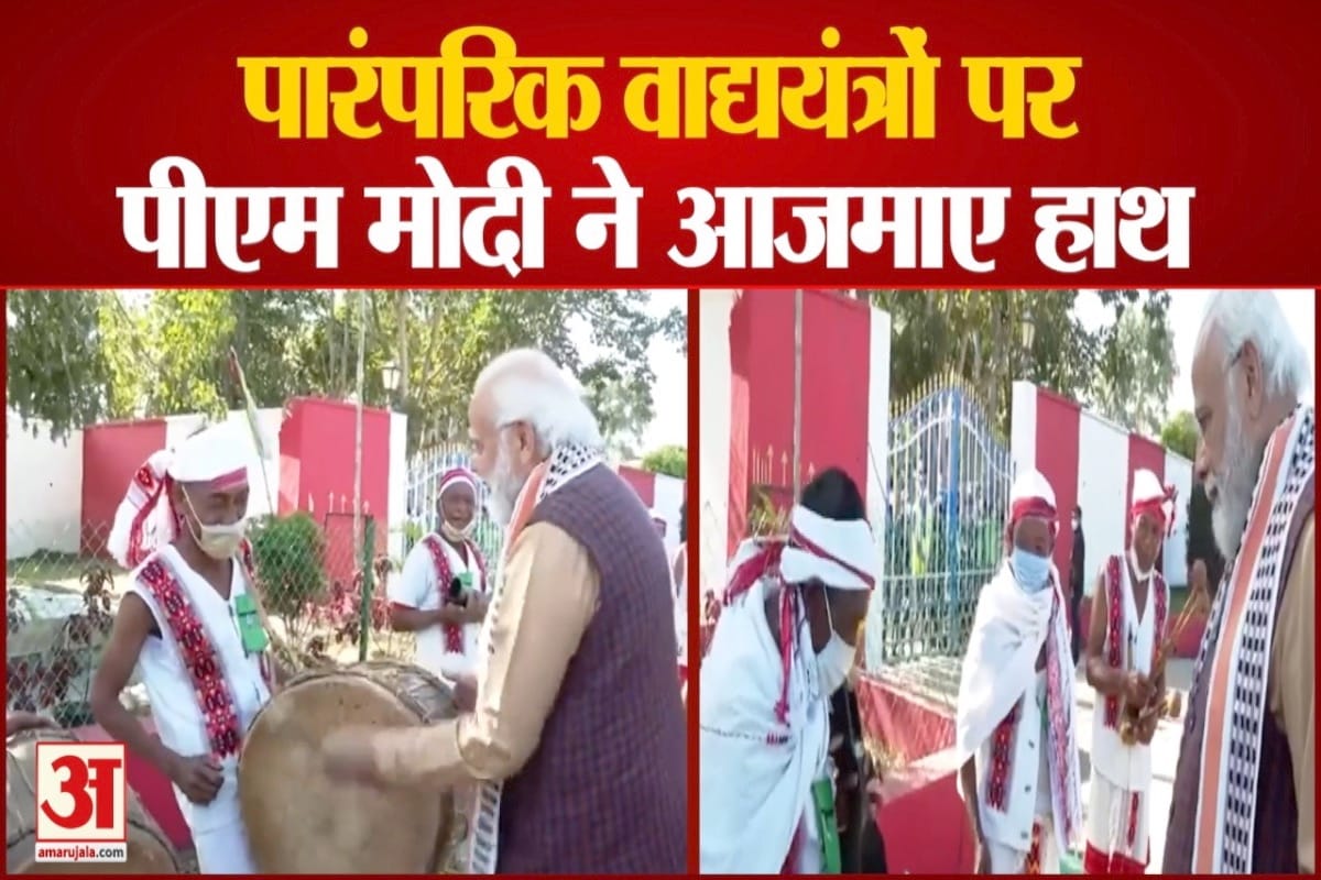 पीएम मोदी ने वाद्ययंत्रों पर आजमाए हाथ