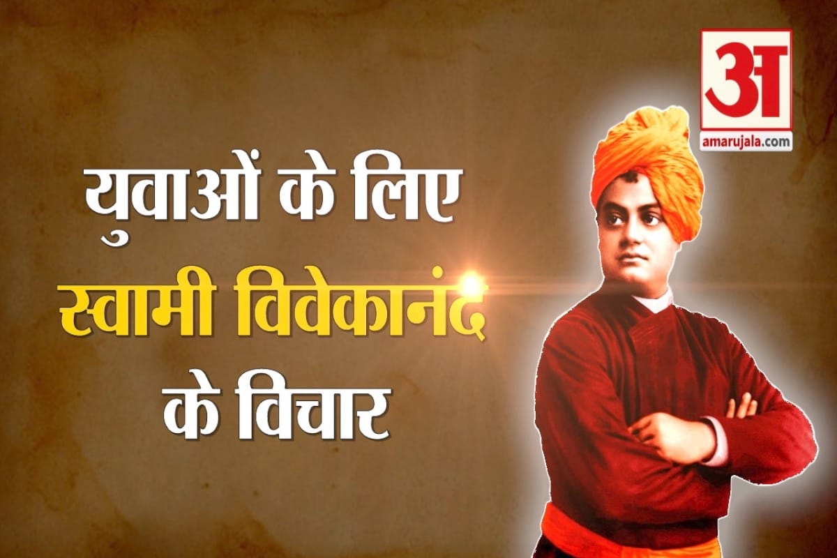 विवेकानंद
