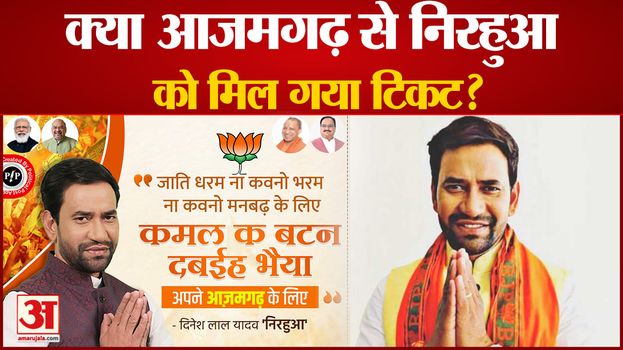 निरहुआ