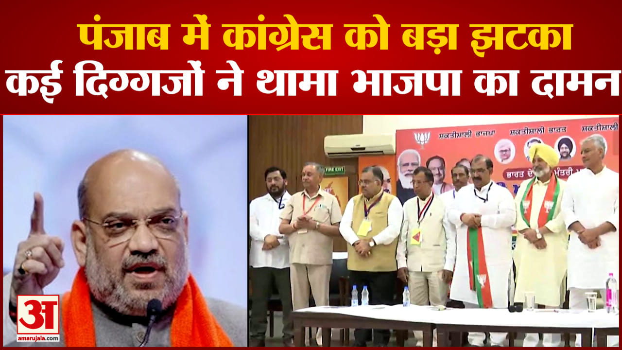 पंजाब कांग्रेस