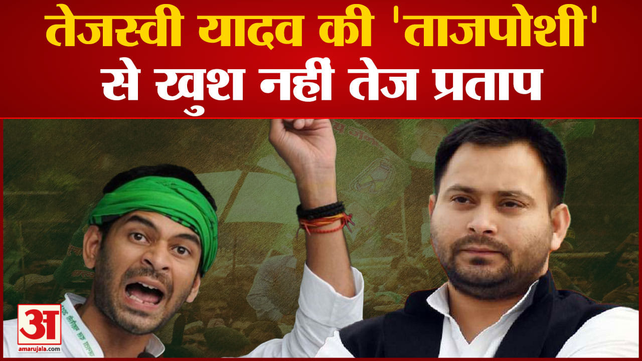 तेजस्वी यादव