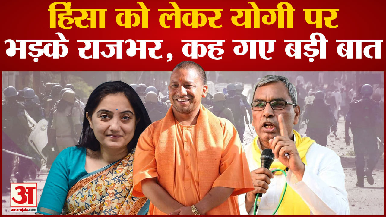 राजभर