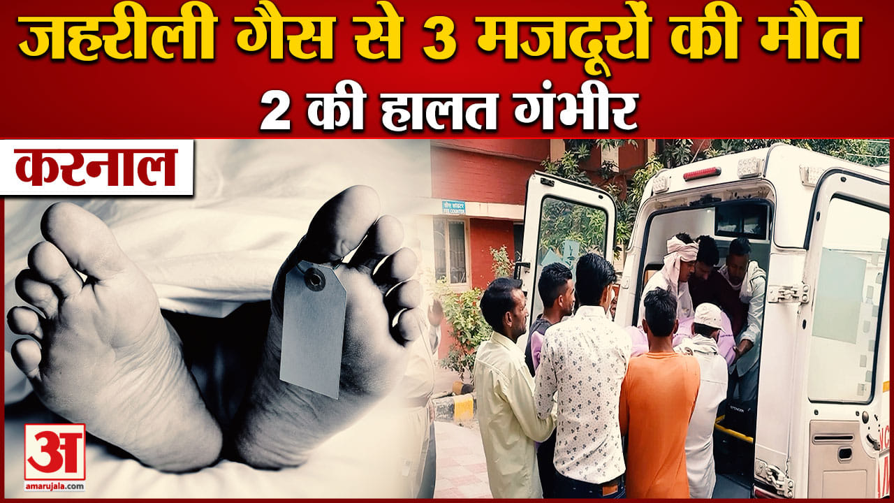 करनाल