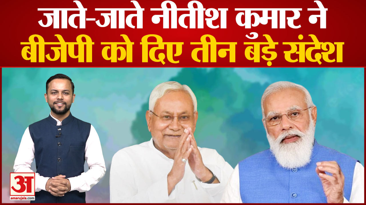 नीतीश कुमार