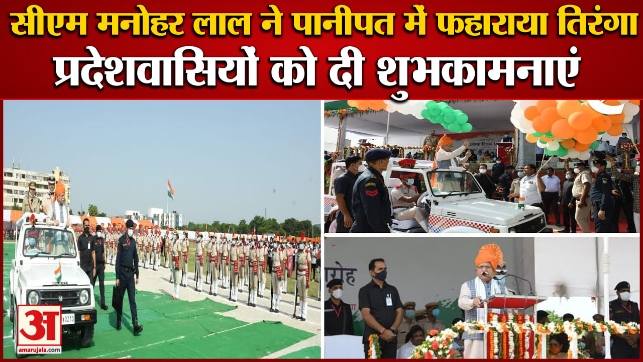 स्वतंत्रता दिवस 2022