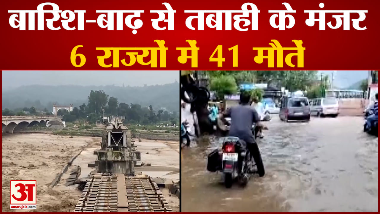 बाढ़