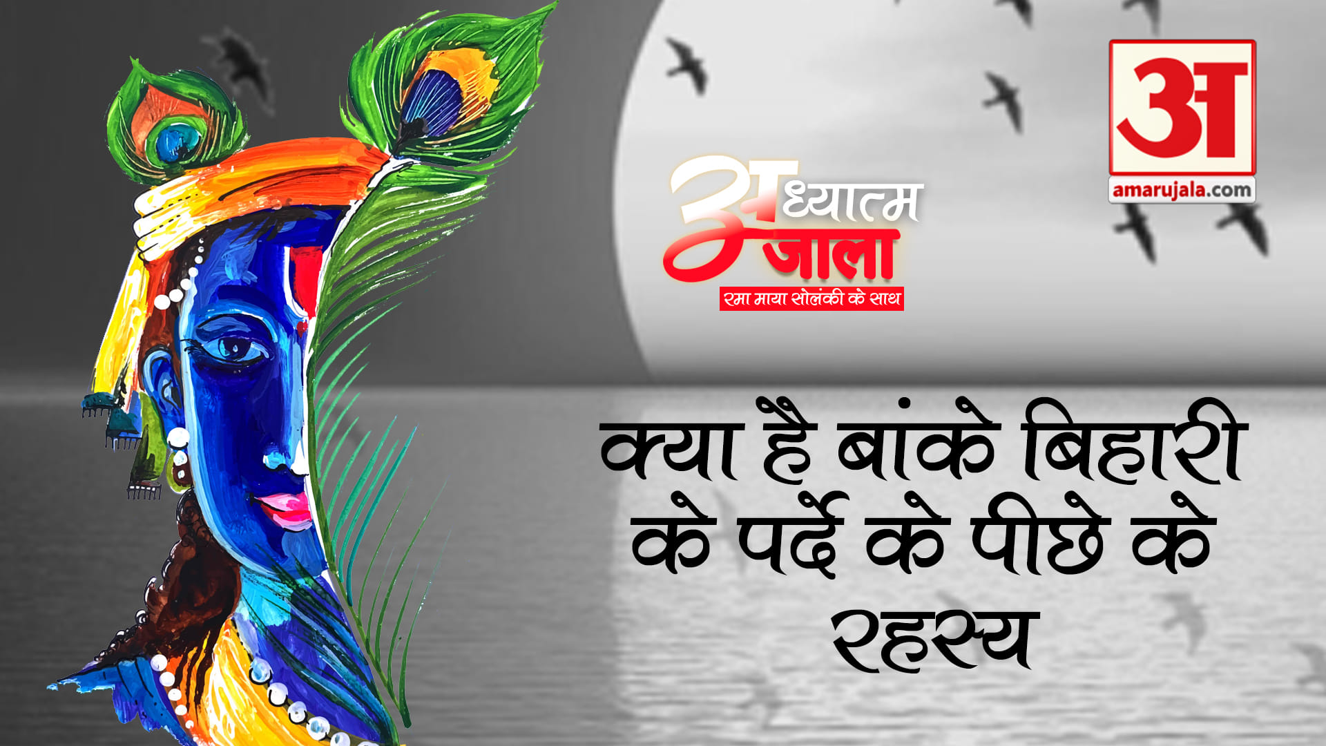 कृष्ण