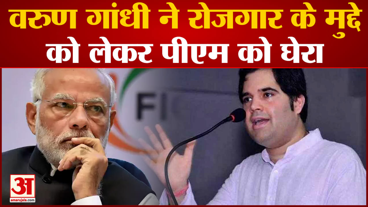 वरुण गांधी