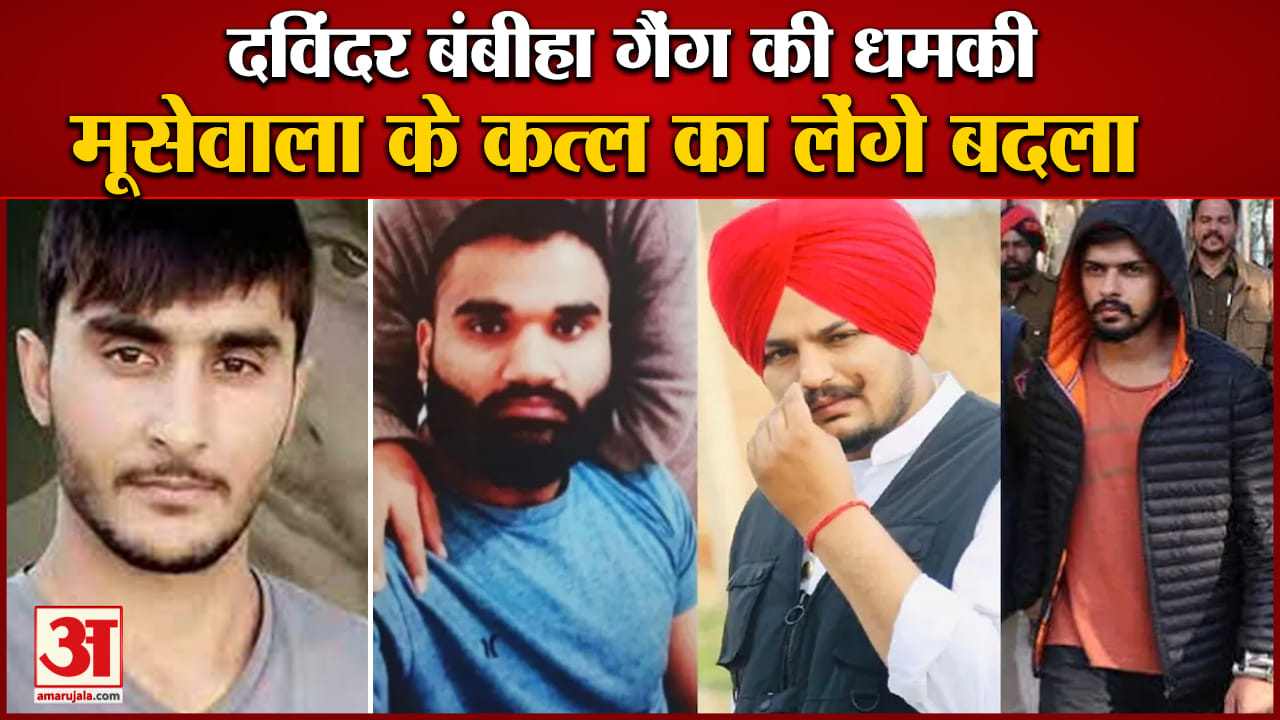 सिद्धू मूसेवाला