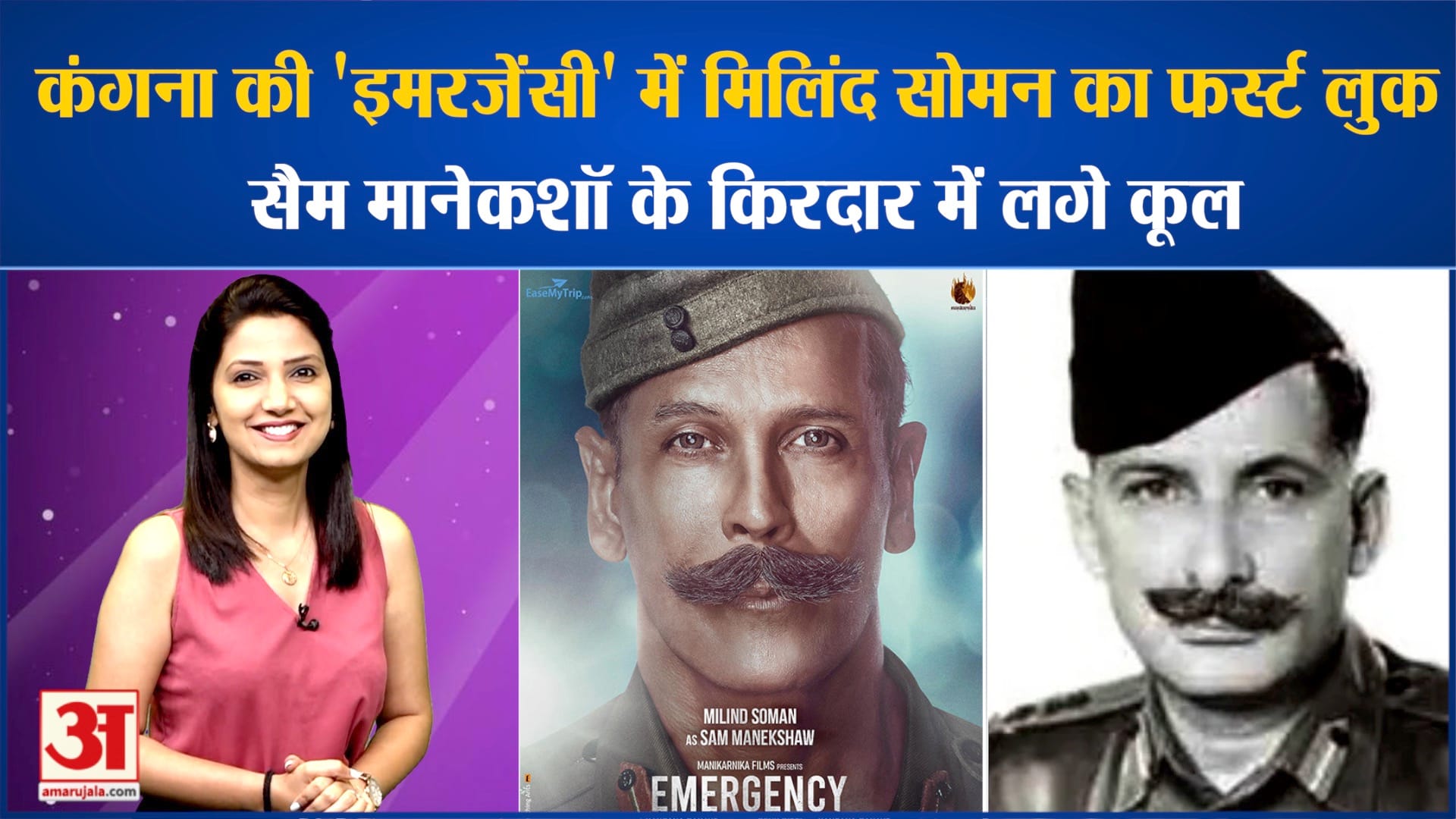 मिलिंद सोमन