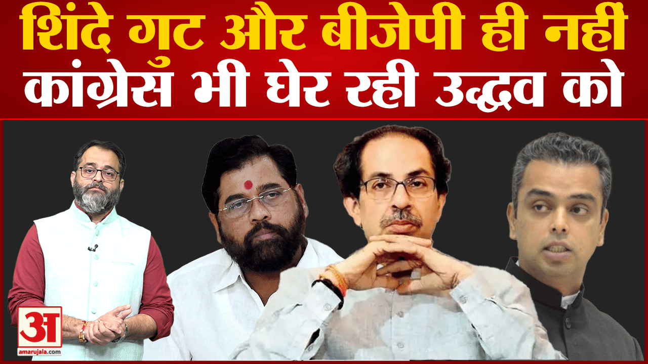 उद्धव ठाकरे