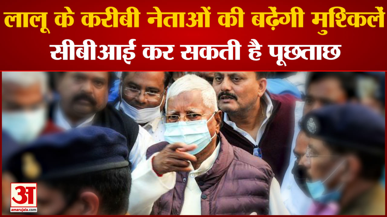 Lalu Yadav