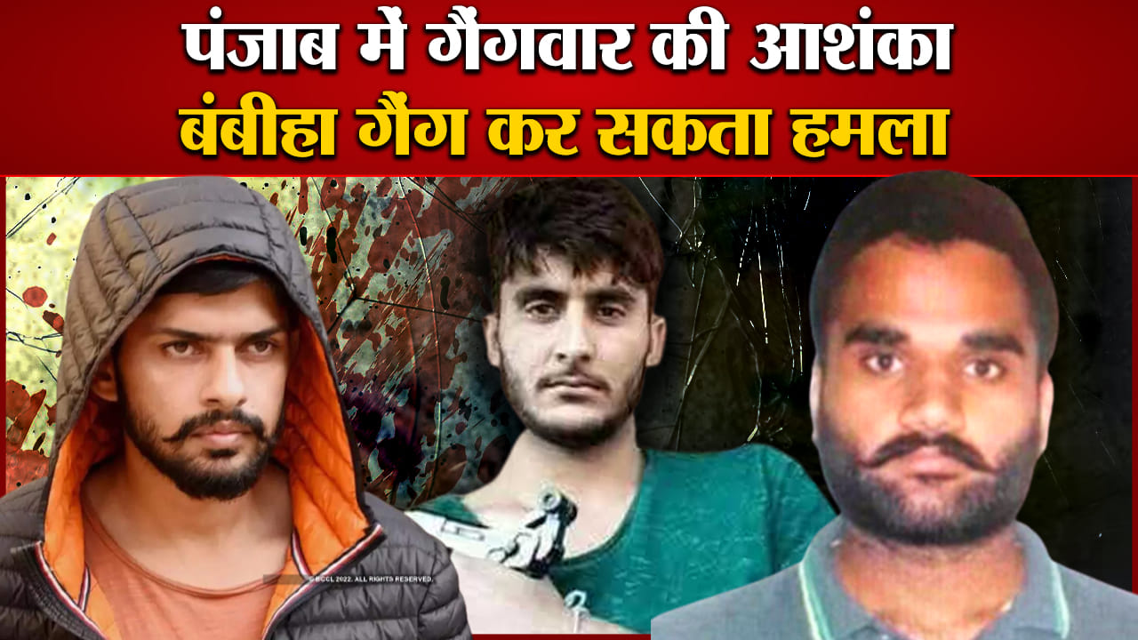 पंजाब