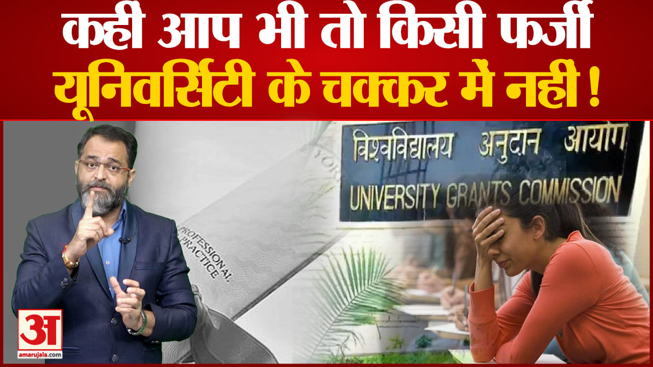 यूजीसी