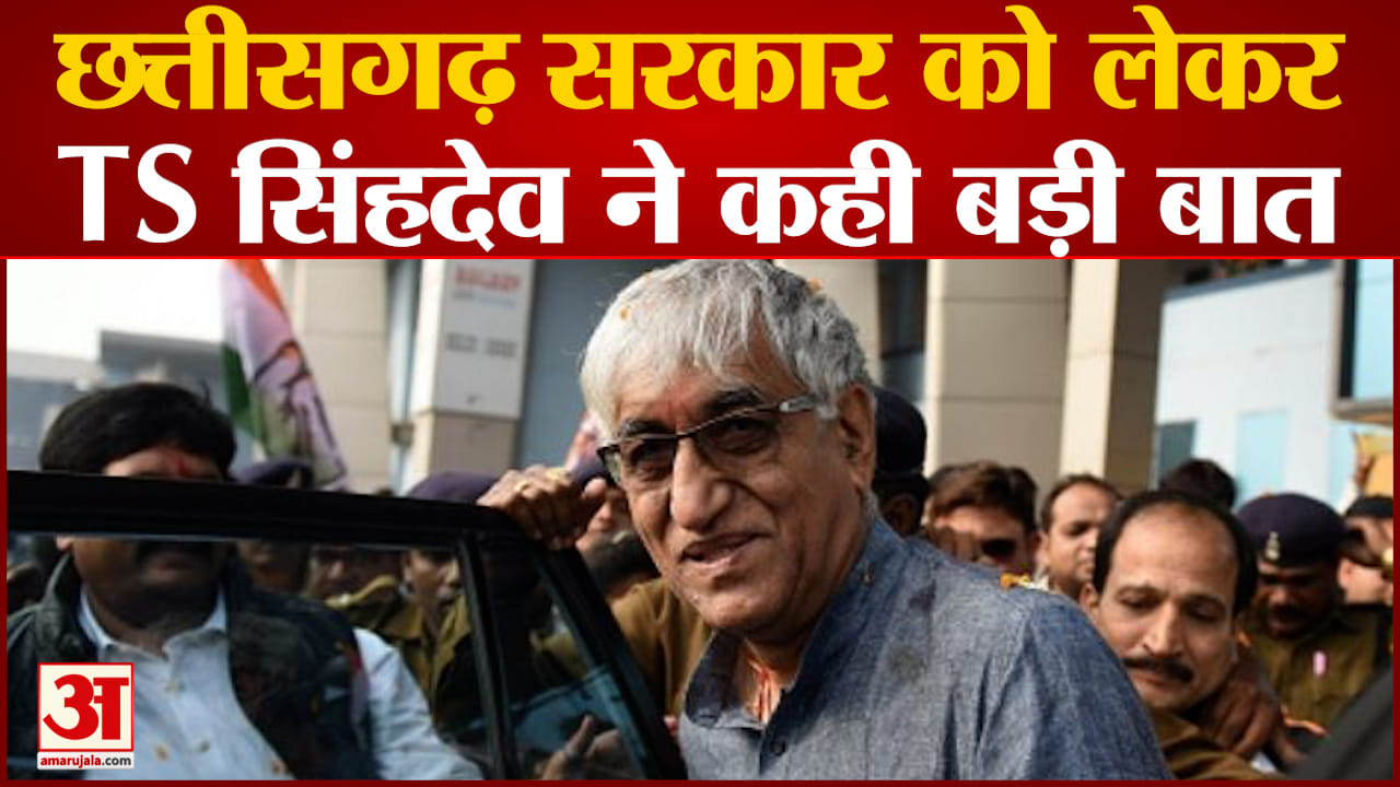 TS सिंहदेव