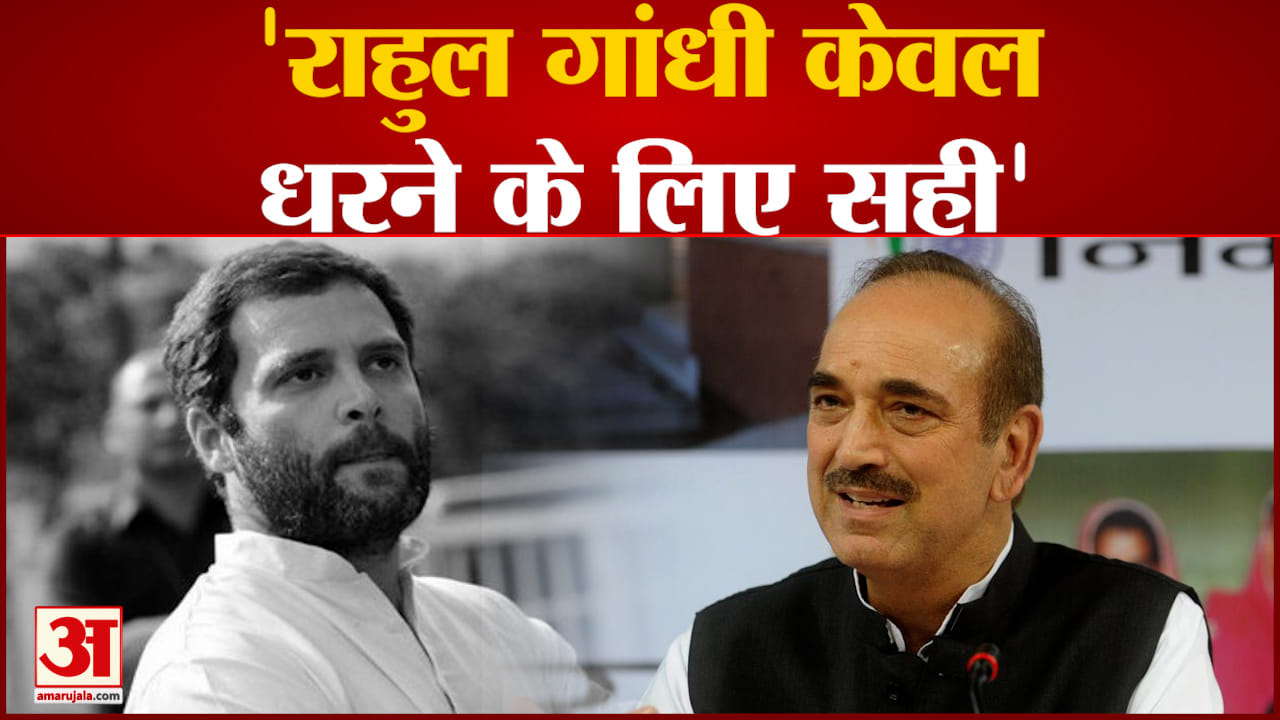 गुलाम नबी आजाद