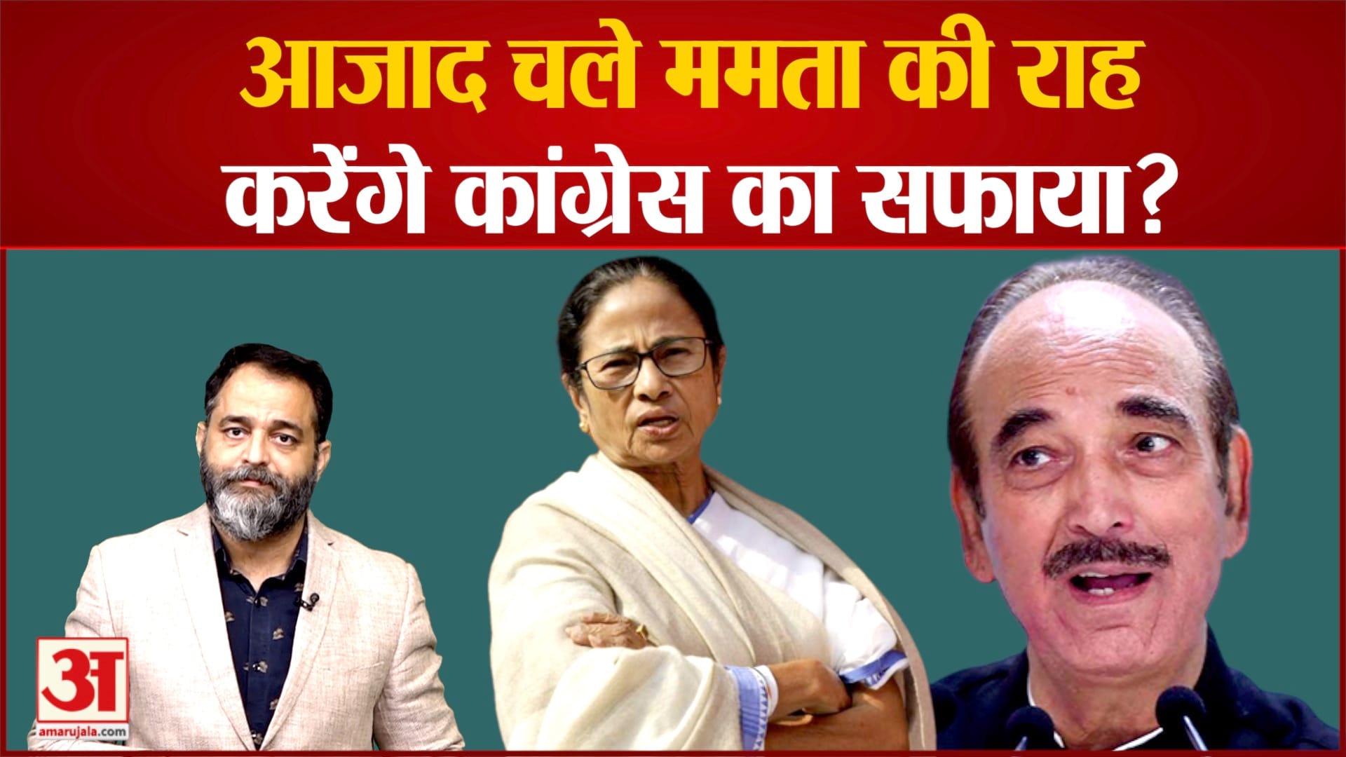 क्या आजाद जम्मू-कश्मीर से कांग्रेस का सफाया करके ही दम लेंगे कांग्रेस से सीधे टकराव पर आमादा आजाद