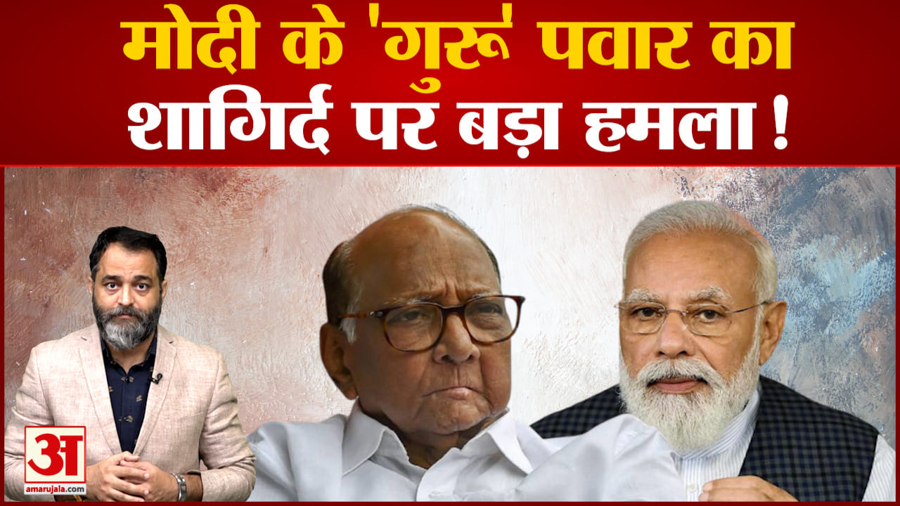 शरद पवार